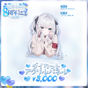 Kaga Sumire 8th Anniversary 2026
