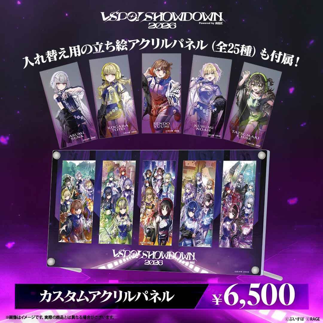 VSPO! SHOWDOWN2026　EC販売限定グッズ