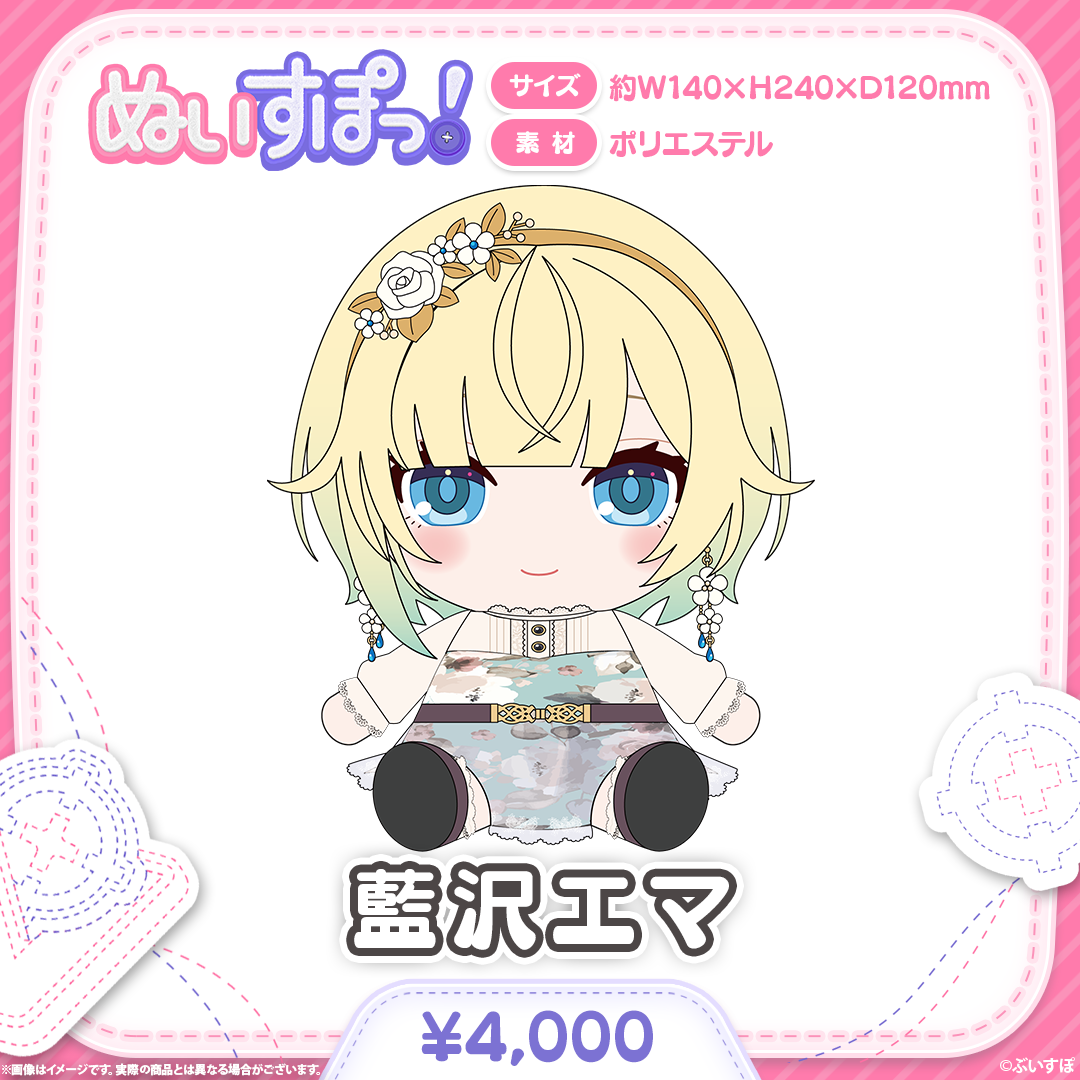 ぶいすぽっ！花芽なずな ぬいぐるみ 公式 ぬいすぽっ！ ぶいすぽっ！花芽なずな ぬいぐるみ 公式 ぬいすぽっ！ - メルカリ