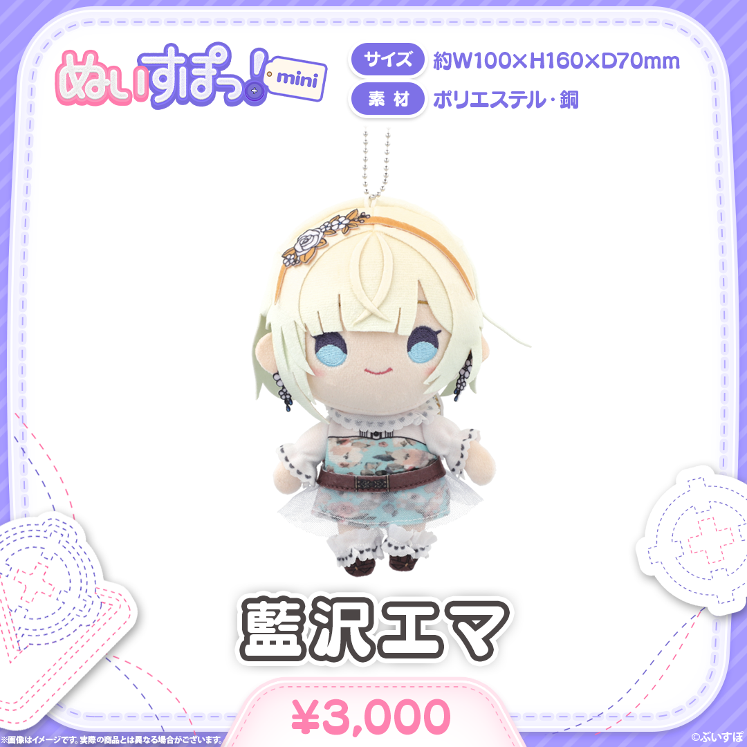 ぬいすぽっ！mini
