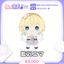 ぬいすぽっ！mini