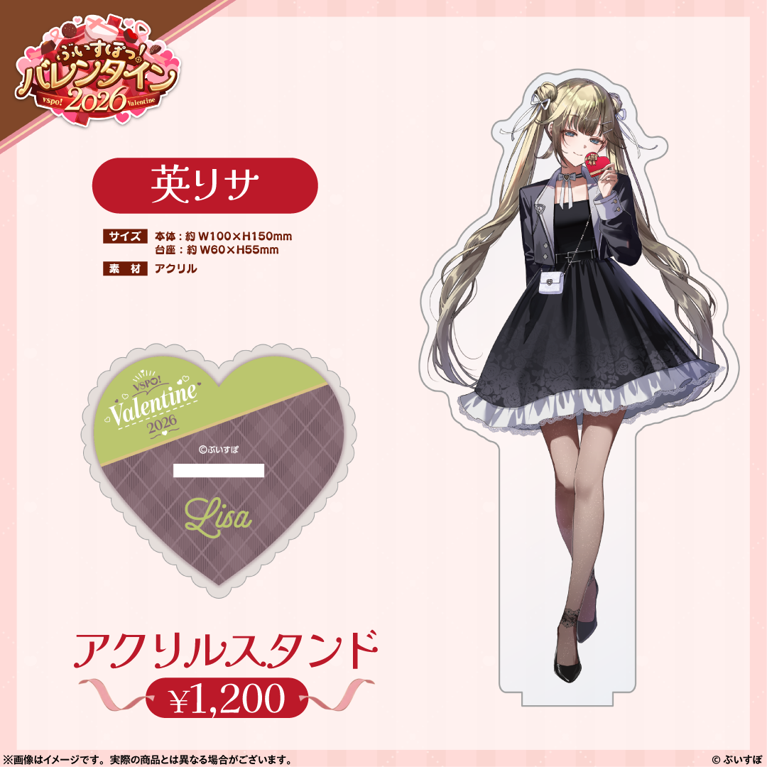 ぶいすぽっ!バレンタイン2026】アクリルスタンド ぶいすぽっ!バレンタイン2026】アクリルスタンド