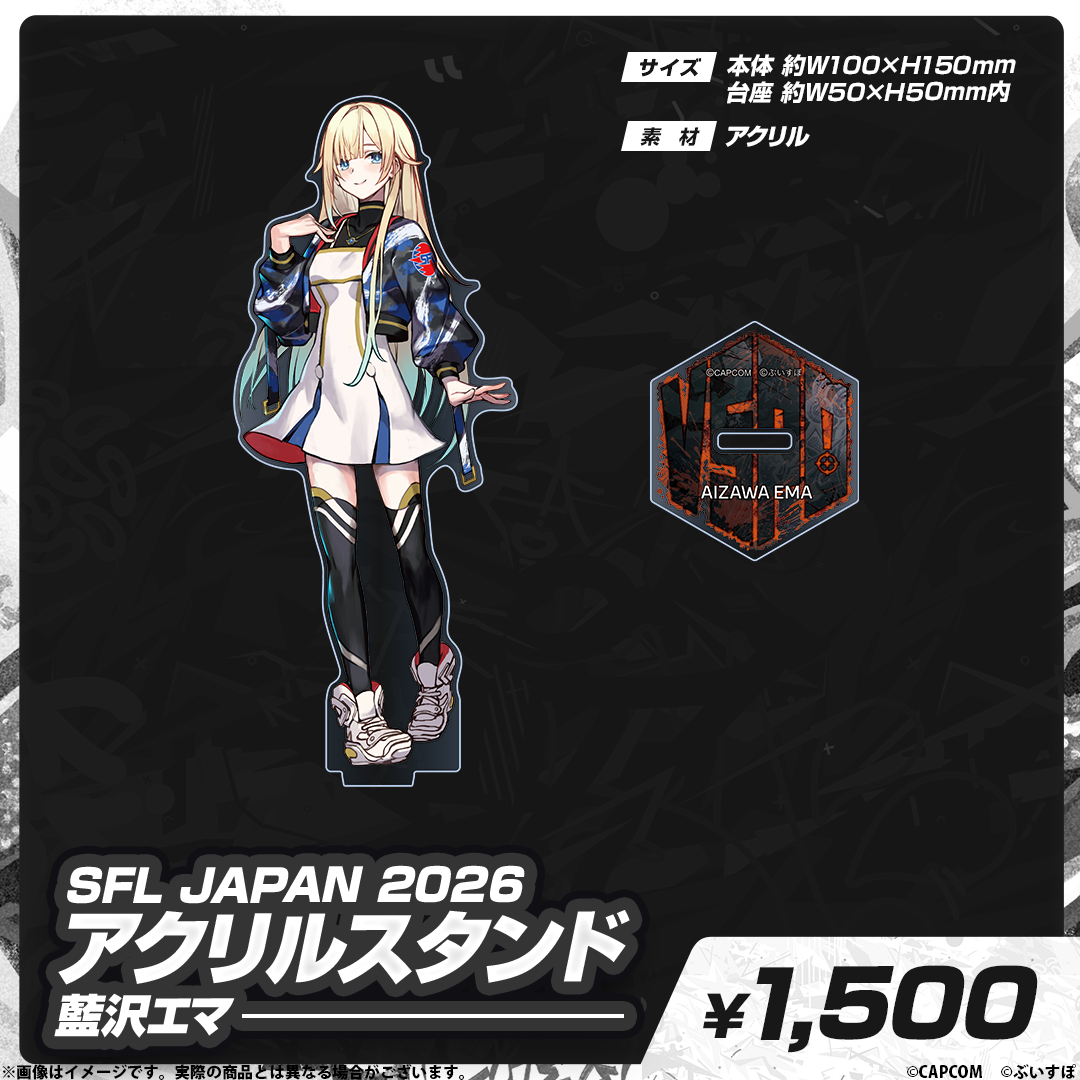 SFL JAPAN 2026　コラボグッズ