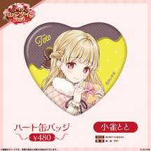 【ぶいすぽっ！バレンタイン2026】ハート缶バッジ