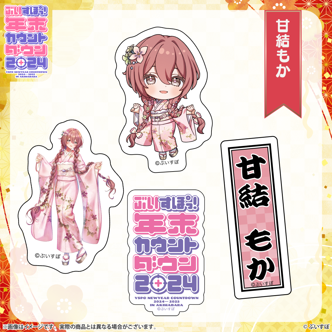 【本日発送】 八雲べに ぶいすぽ 年末カウントダウン2024 VGGC ぶいすぽっ!年末カウントダウン2024 通販限定グッズ