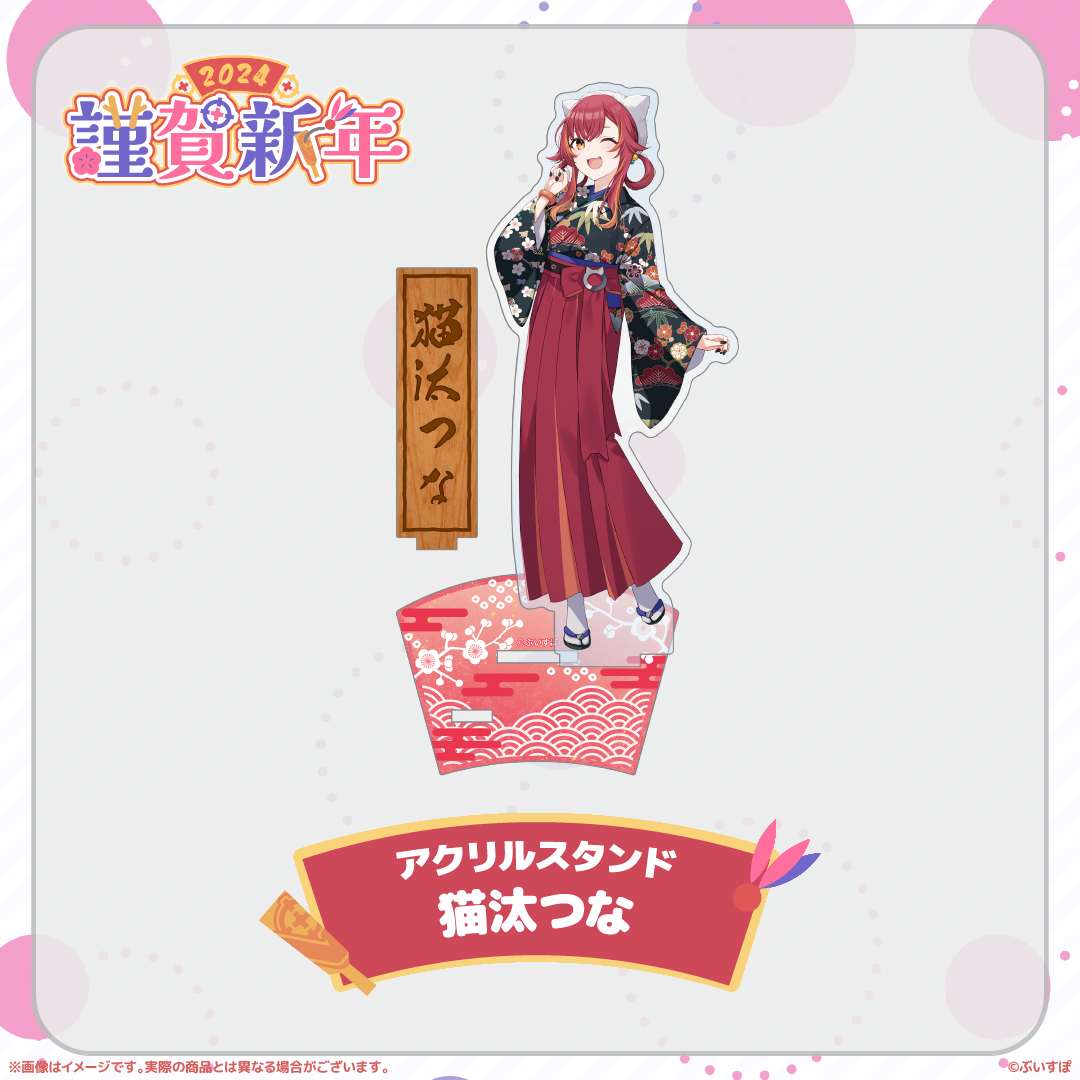 ぶいすぽっ！謹賀新年2024アクリルスタンド