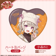 【ぶいすぽっ！バレンタイン2026】ハート缶バッジ