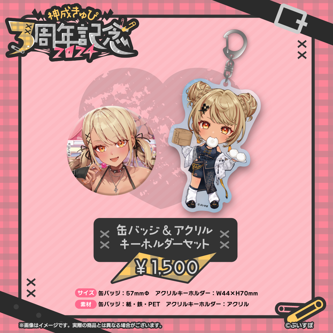 GALLERIA ぶいすぽ 缶バッジ 神成きゅぴ 神成きゅぴ GALLERIA ぶいすぽ 缶バッジ 神成きゅぴ 神成きゅぴ