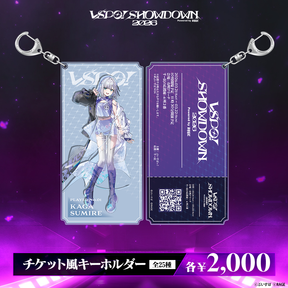 VSPO! SHOWDOWN2026　チケット風キーホルダー