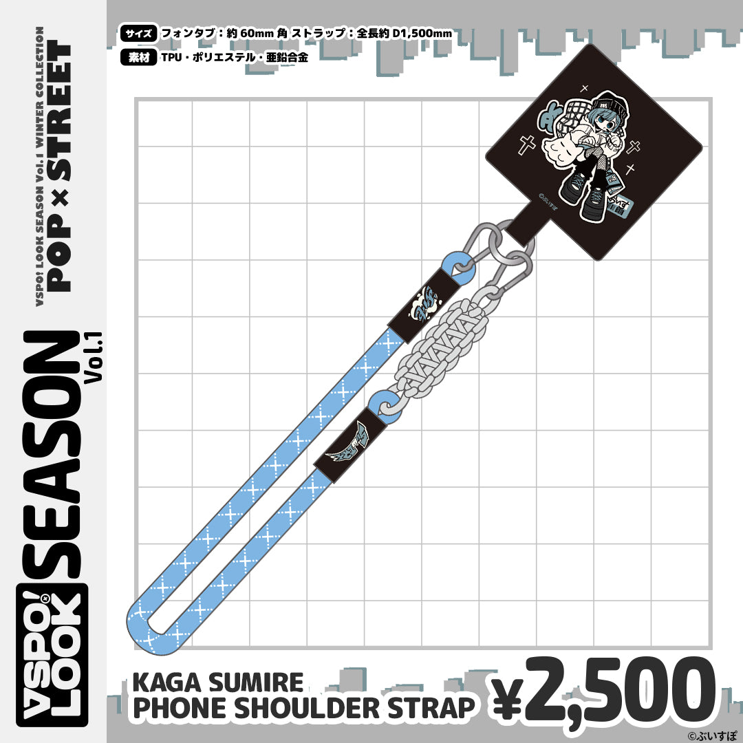 VSPO!LOOK SEASON vol.1 Accessories