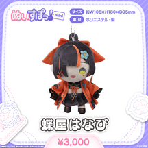 ぬいすぽっ！mini