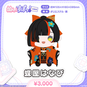 ぬいすぽっ！mini