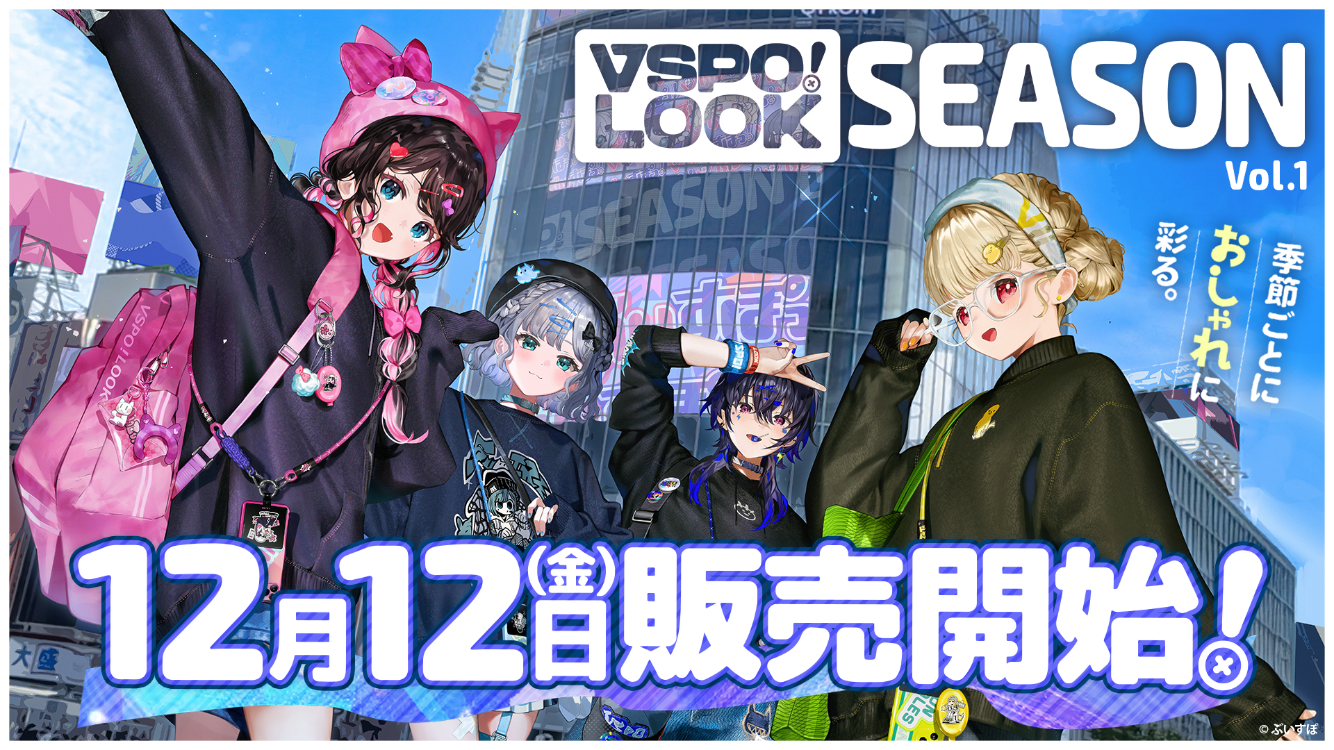 ぶいすぽっ!オフィシャルオンラインストア ぶいすぽっ!オフィシャルオンラインストア