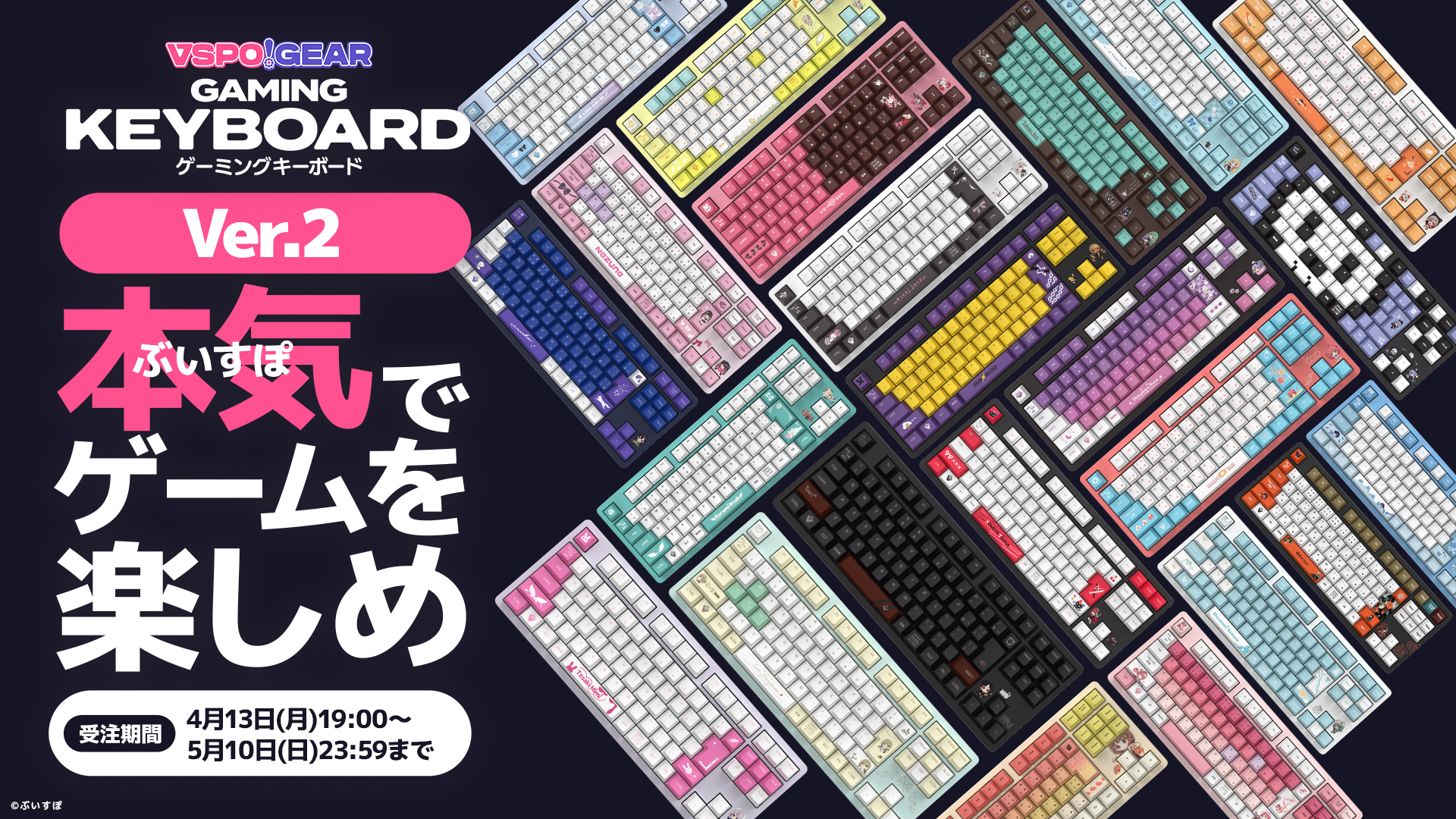 ぶいすぽっ!オフィシャルオンラインストア ぶいすぽっ!オフィシャルオンラインストア