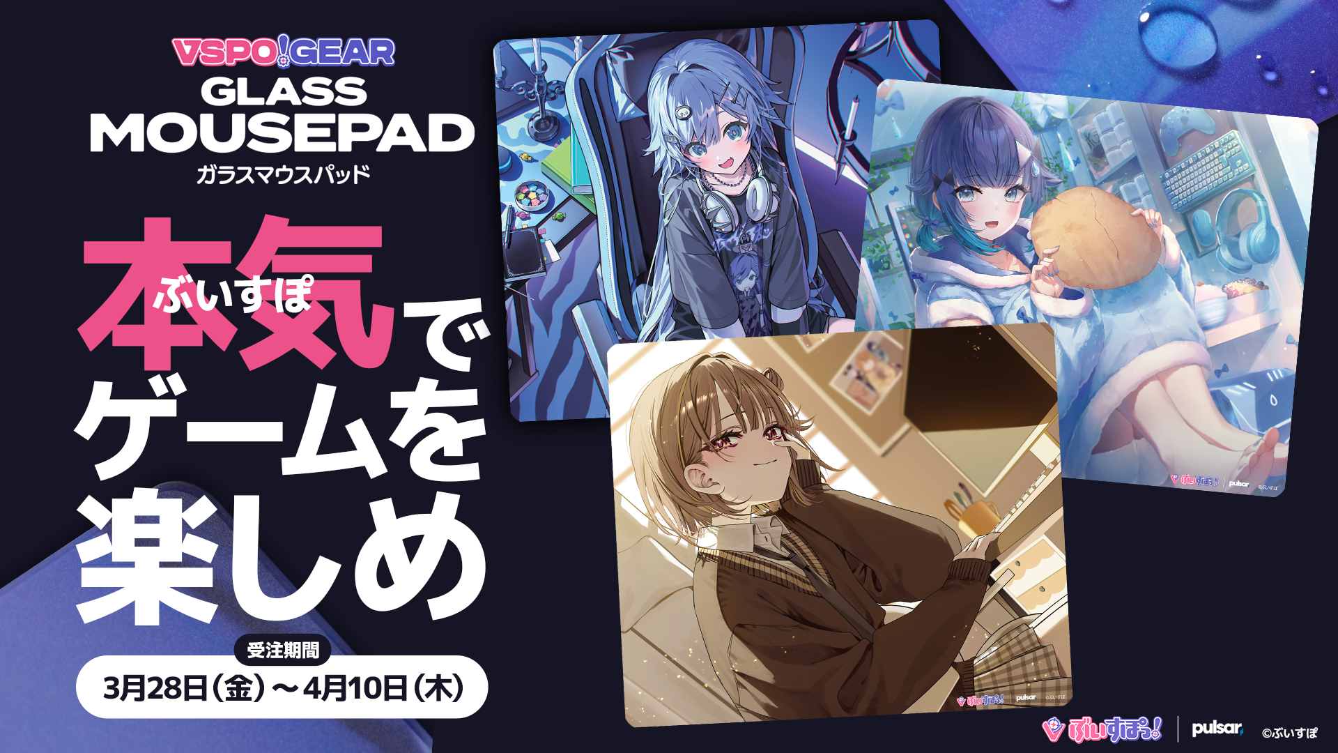 VSPO! GEAR ガラスマウスパッド 花芽すみれ VSPO! GEAR ガラスマウスパッド VSPO! GEAR ガラスマウスパッド 花芽すみれ VSPO! GEAR ガラスマウスパッド