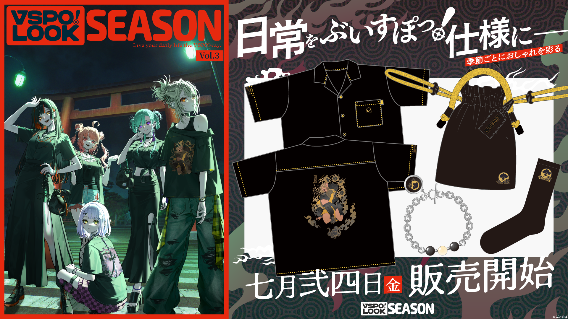 VSPO! Official Online Store VSPO! Official Online Store