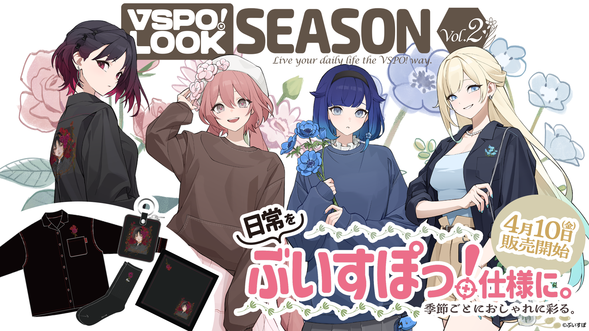 ぶいすぽっ!オフィシャルオンラインストア ぶいすぽっ!オフィシャルオンラインストア