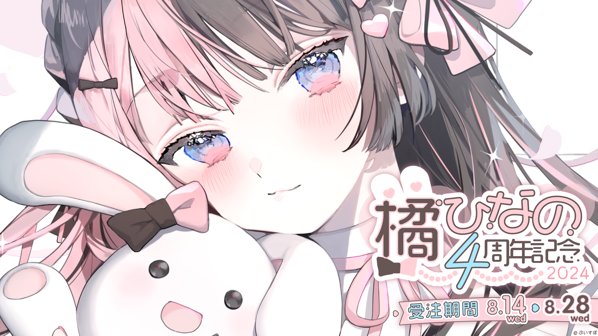 【本日発送】 サマービーチ2024 藍沢エマ 裁タペストリー ぶいすぽ VGGC 本日発送】 サマービーチ2024 藍沢エマ 裁タペストリー ぶいすぽ