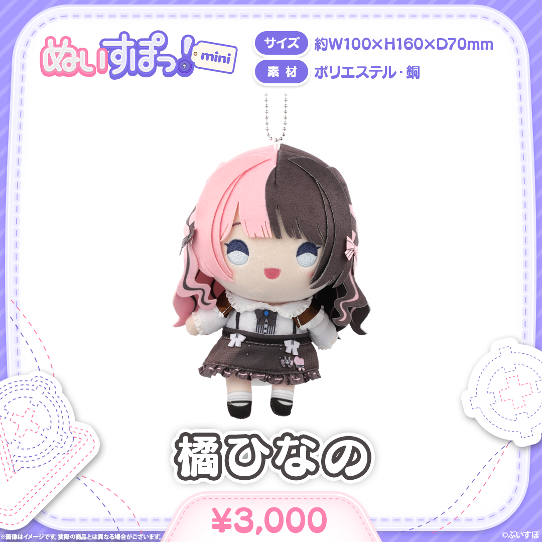 ぬいすぽっ！mini