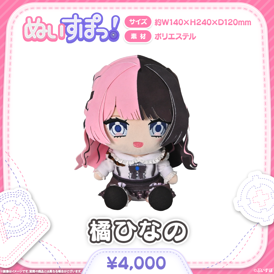ぬいすぽっ! ぬいすぽっ!