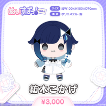 ぬいすぽっ！mini