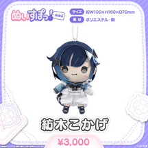 ぬいすぽっ！mini