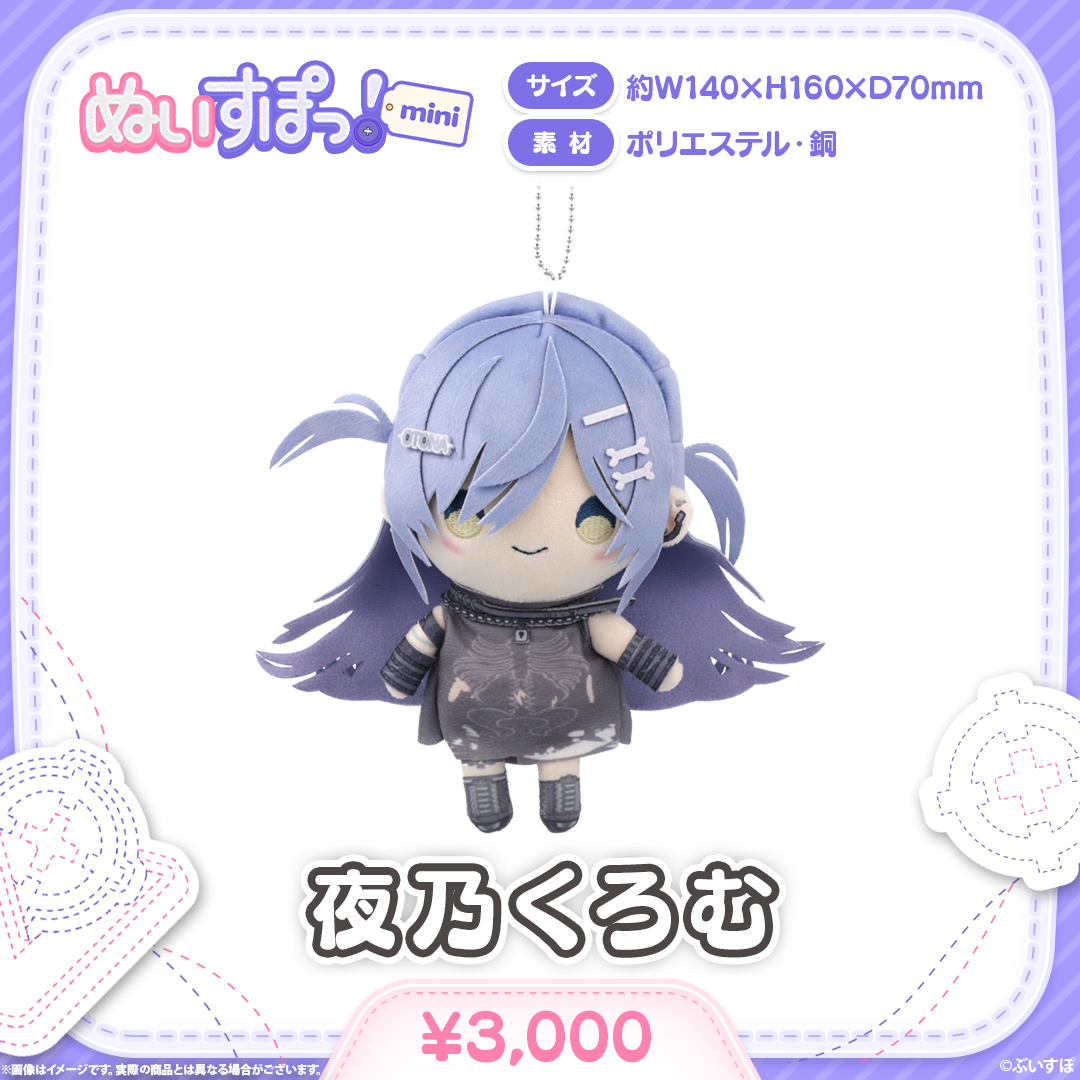 ぬいすぽっ！mini