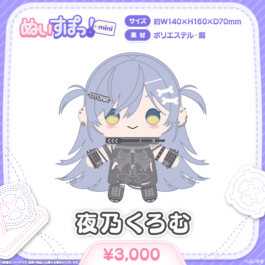 ぬいすぽっ！mini