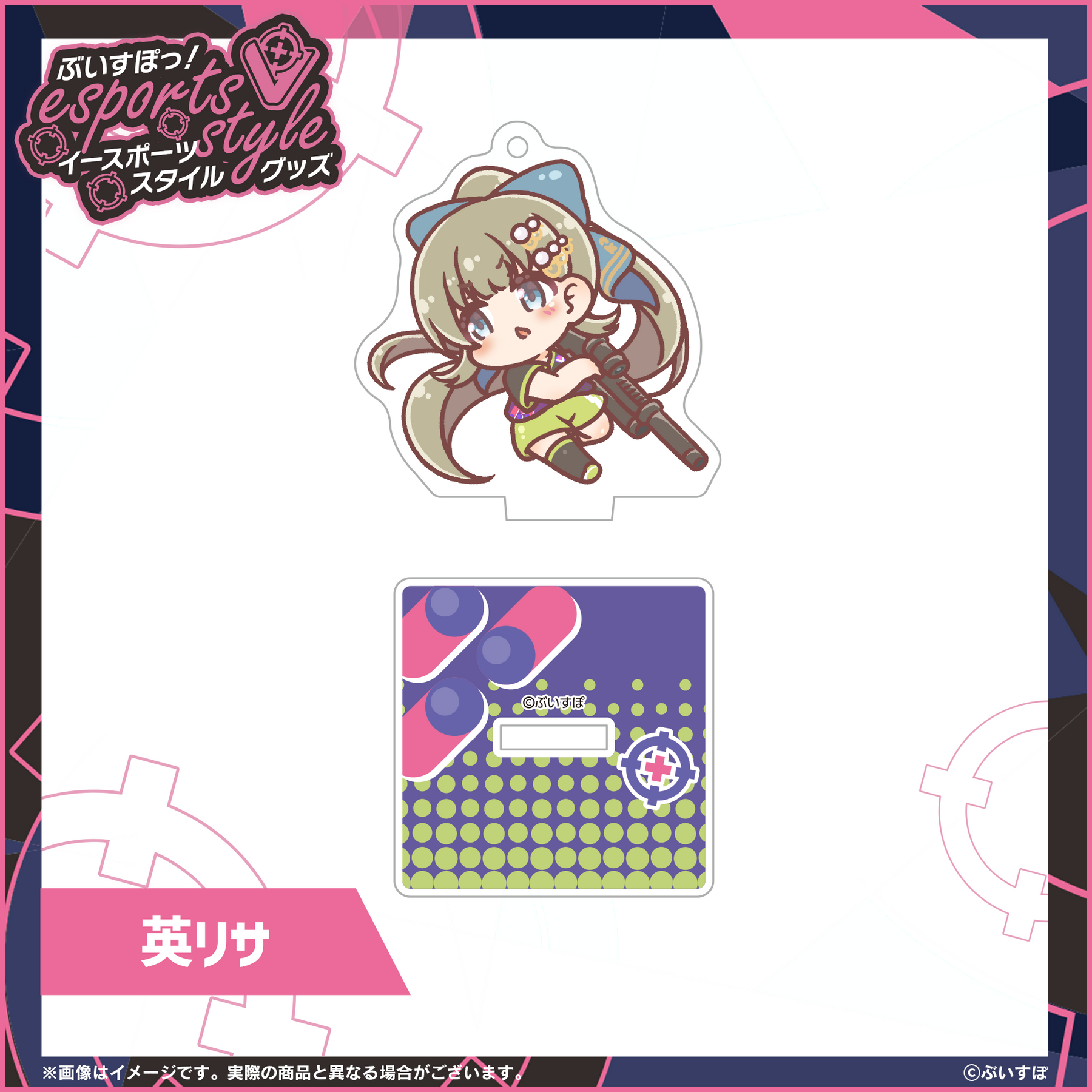 ぶいすぽっ!esports style 2023 ミニアクリルスタンドキーホルダー ぶいすぽっ!esports style 2023 ミニアクリルスタンドキーホルダー