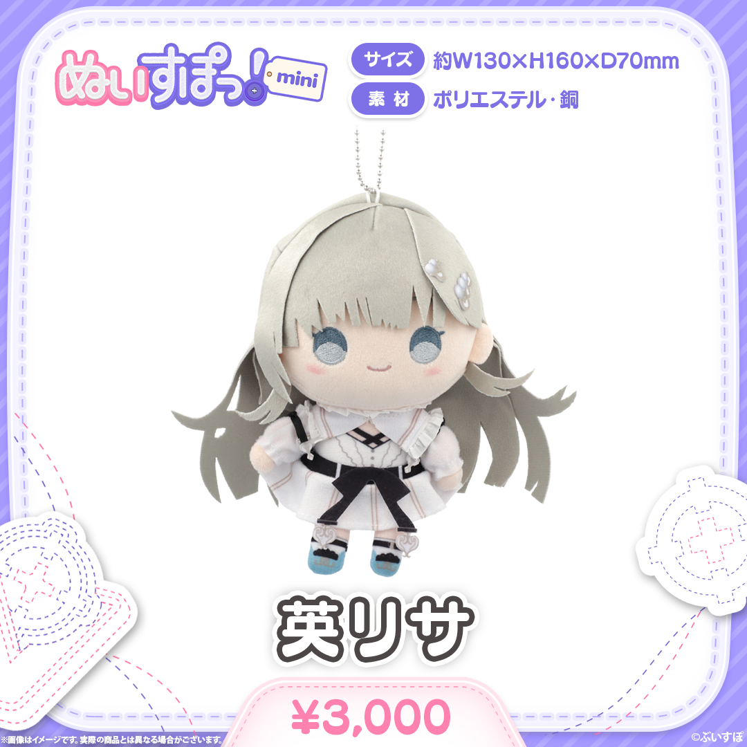 ぬいすぽっ！mini