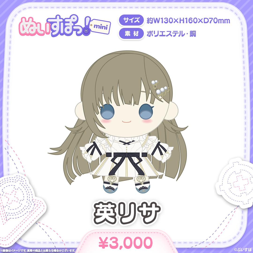 ぬいすぽっ！mini