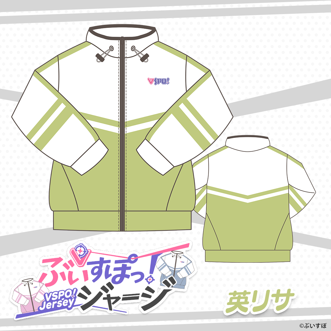 ぶいすぽっ!ジャージ ぶいすぽっ!ジャージ