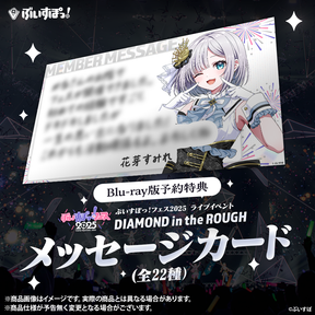 ぶいすぽっ！フェス 2025 ライブイベント「DIAMOND in the ROUGH」