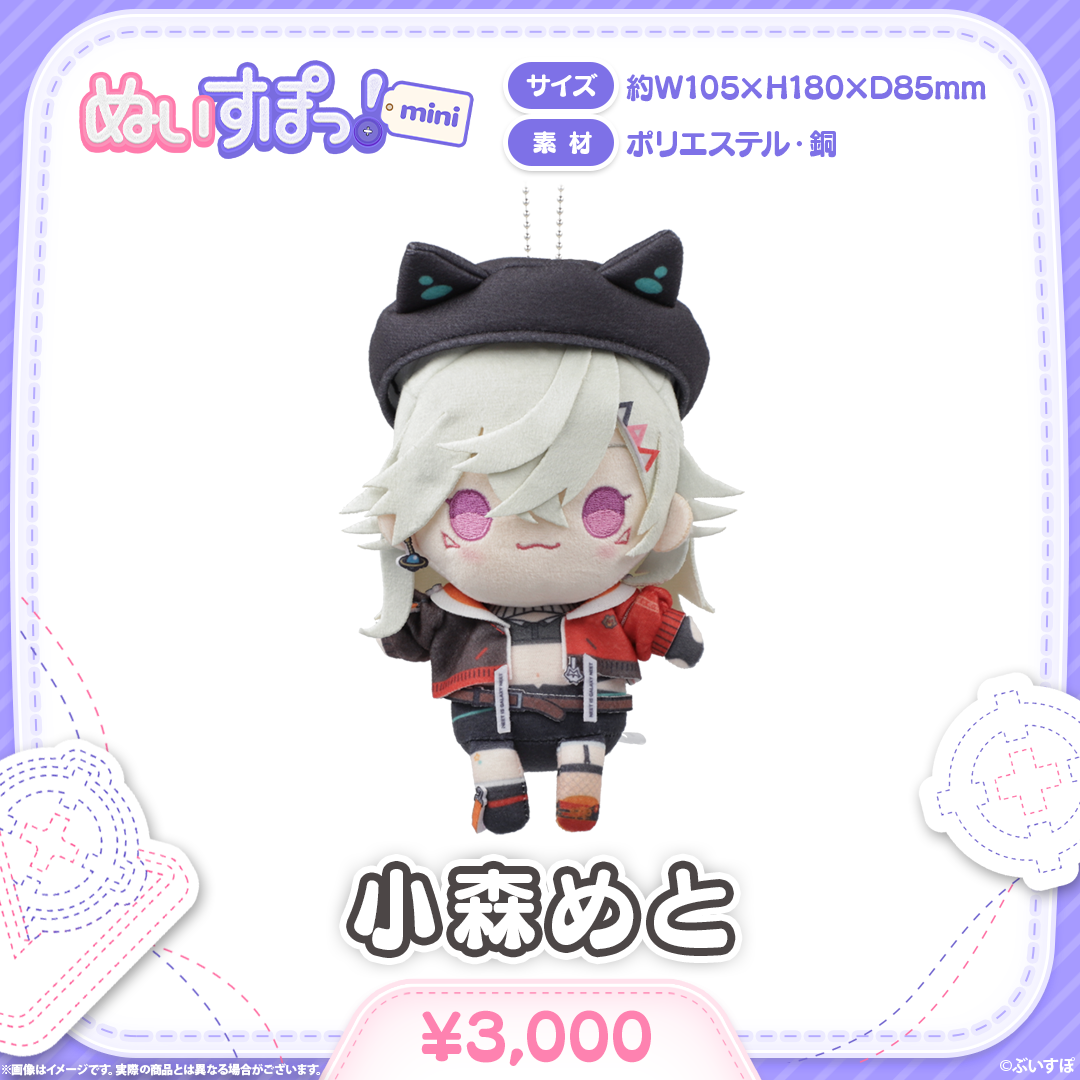 ぬいすぽっ！mini