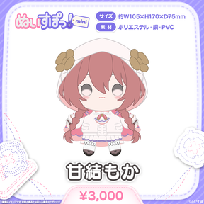 ぬいすぽっ！mini