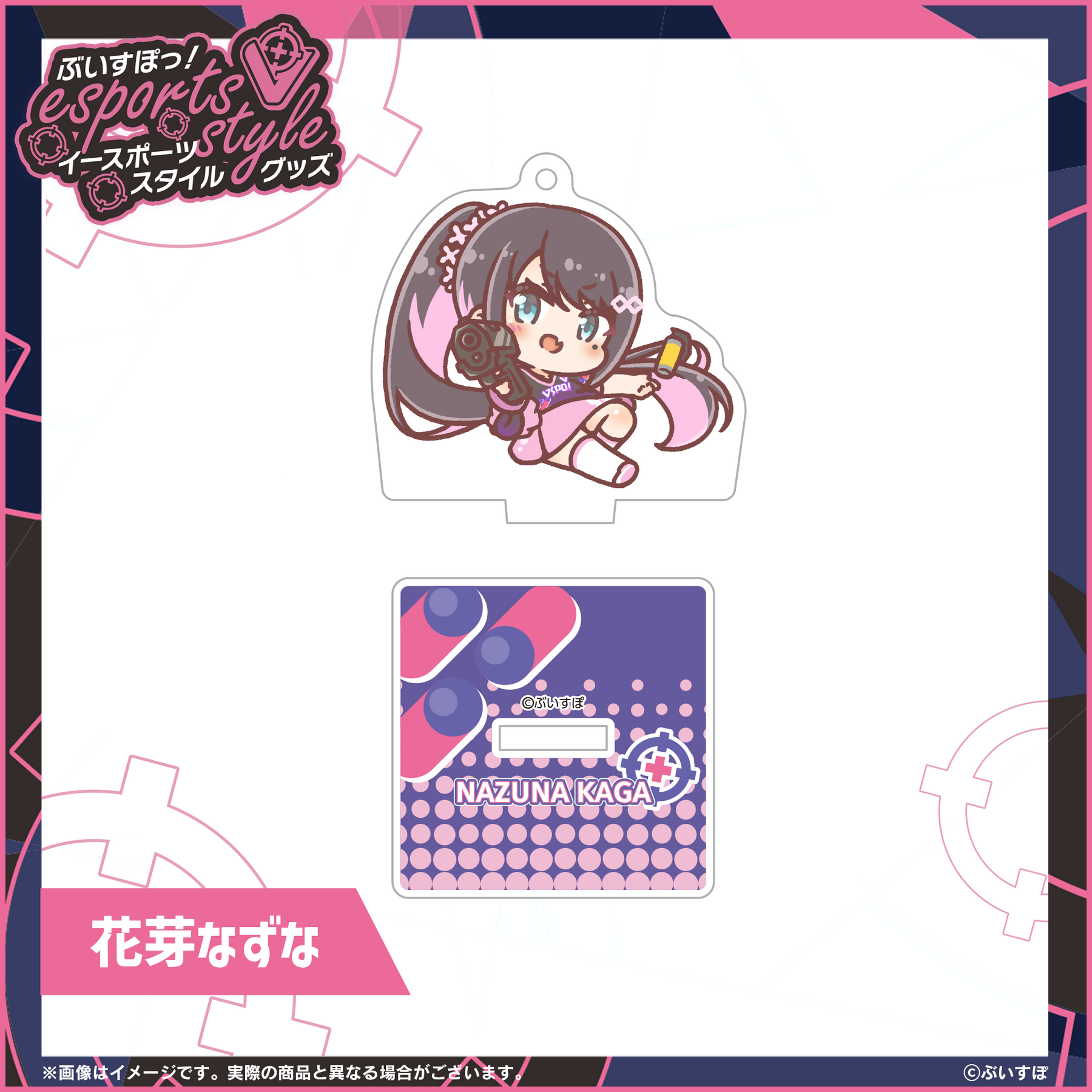 🌱研音公式ショップ ゲーム・おもちゃ・グッズ 畑芽育 アクリルスタンド 🌱研音公式ショップ ゲーム・おもちゃ・グッズ 畑芽育 アクリルスタンド