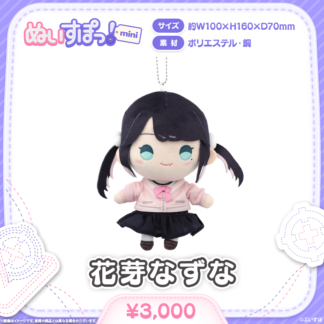 ぬいすぽっ！mini