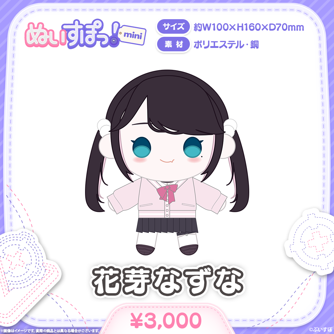 ぬいすぽっ！mini