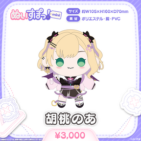 ぬいすぽっ！mini