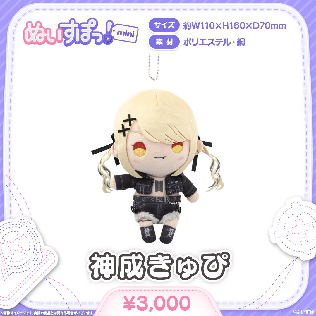 ぬいすぽっ！mini