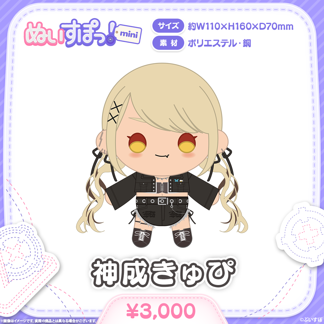 ぬいすぽっ！mini