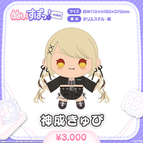 ぬいすぽっ！mini