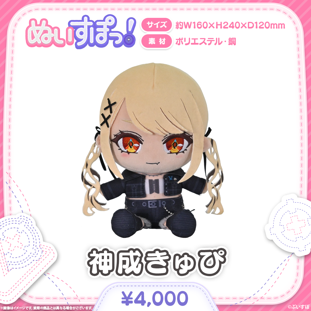 ぬいすぽっ! ぬいすぽっ!