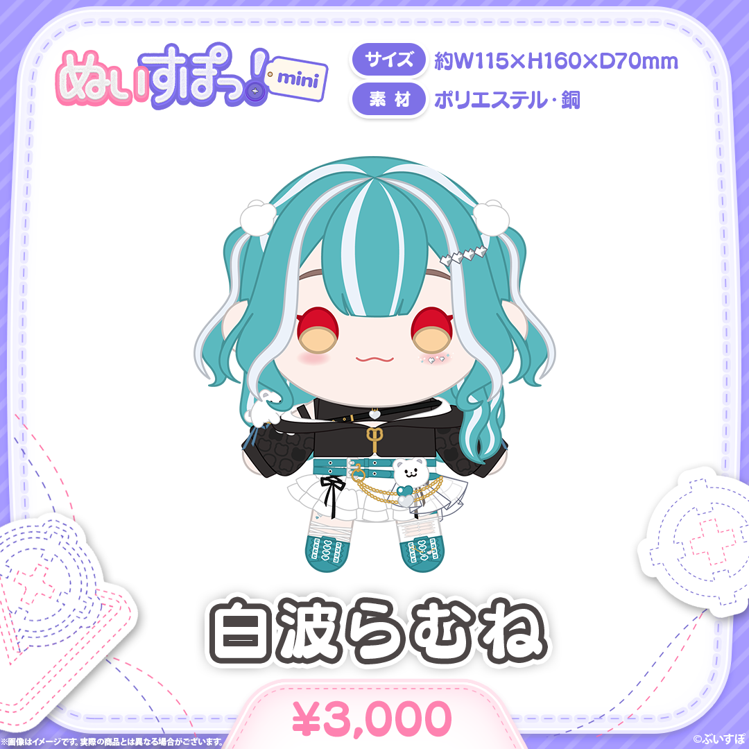 ぬいすぽっ！mini