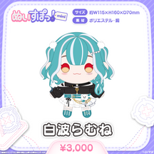 ぬいすぽっ！mini