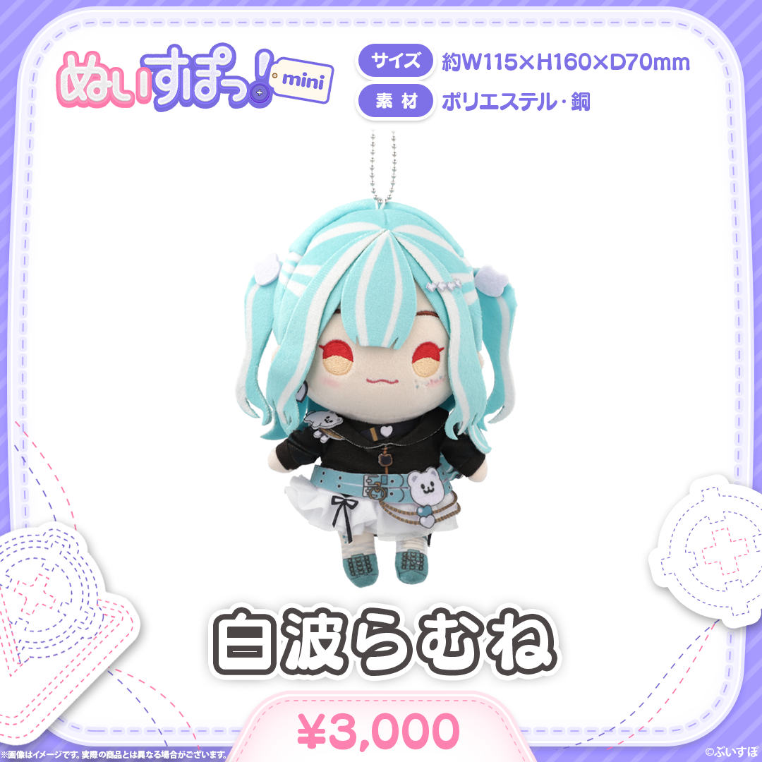 ぬいすぽっ！mini