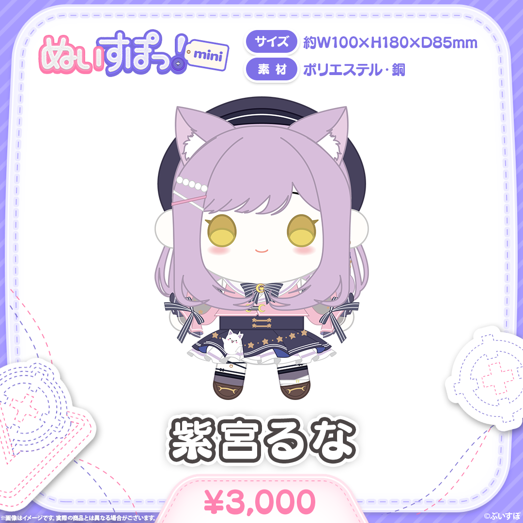 ぬいすぽっ！mini