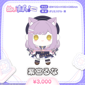ぬいすぽっ！mini