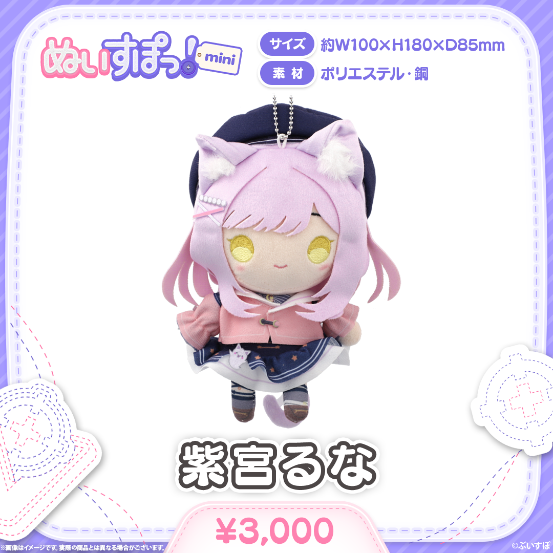 ぬいすぽっ！mini