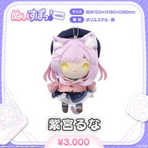 ぬいすぽっ！mini
